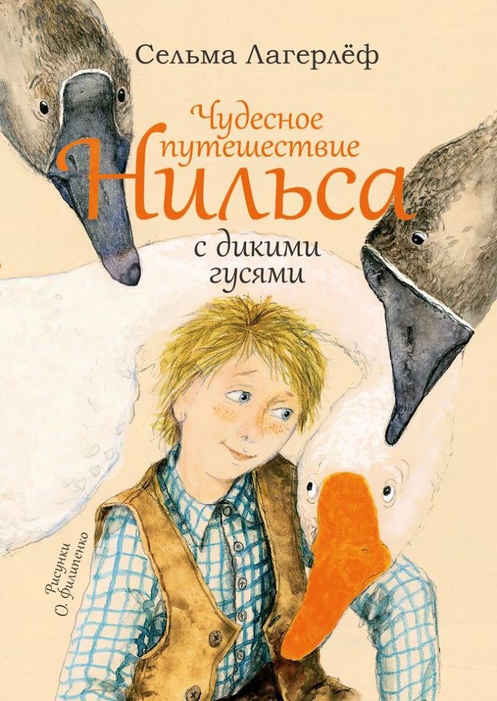 Издательство АСТ   (ISBN 978-5-17-081832-7)